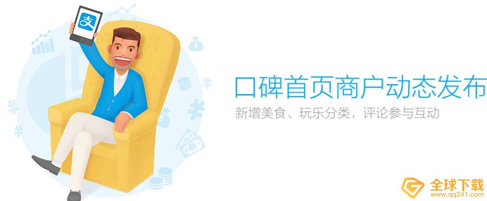 2020《支付宝》页面改版新功能介绍