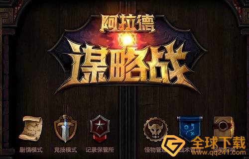 《阿拉德谋略战第二季》泰拉石段位要多久