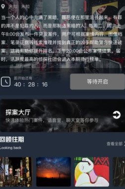 《Crimaster犯罪大师》星桥答案解析