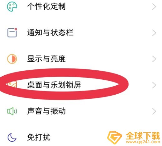 《人工桌面》OPPO锁屏设置教程