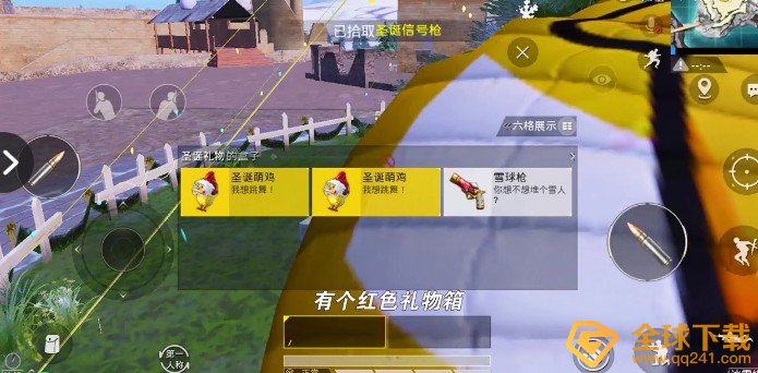 《和平精英》雪球枪刷新位置