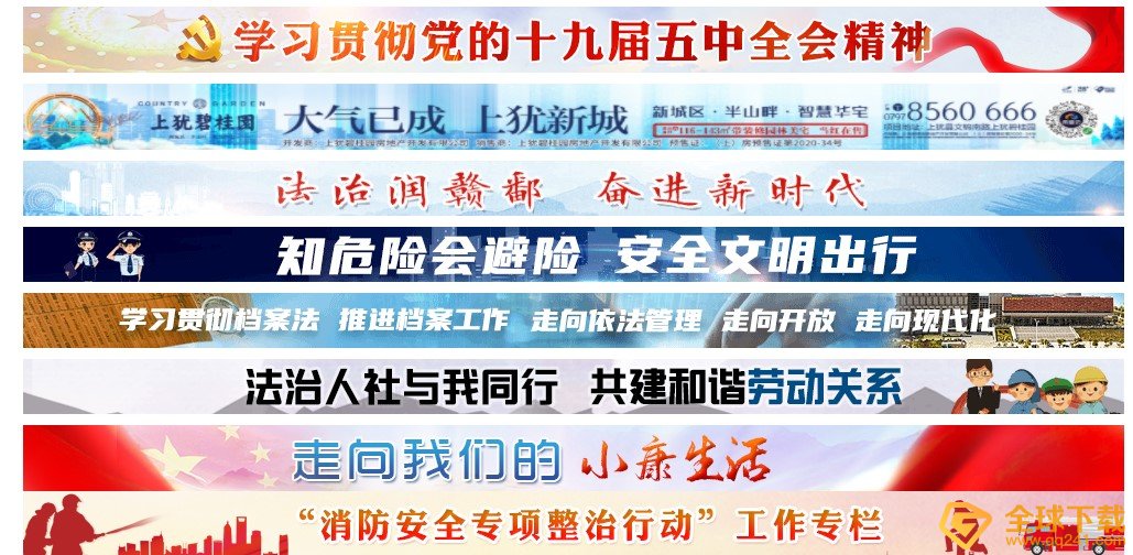 2020百万网民学法律考试系统登录入口