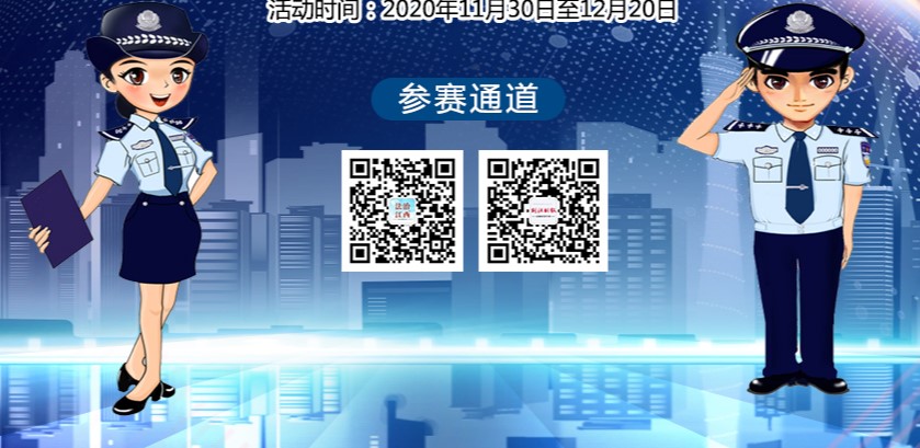 2020百万网民学法律交通安全法律法规知识竞赛答案及题库分享