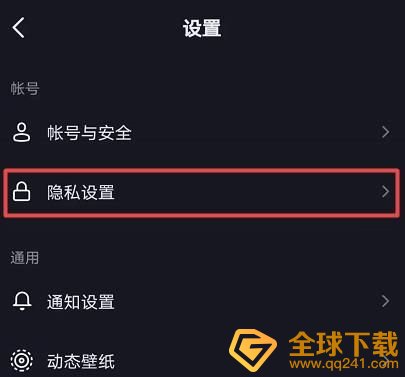 《抖音》个人主页相册功能关闭方法