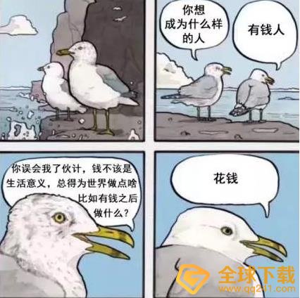 去码头整点薯条梗的意思介绍