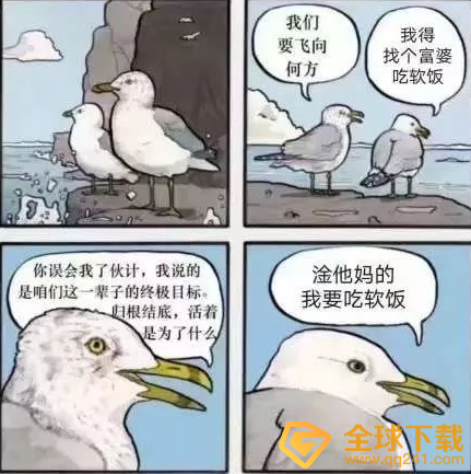 去码头整点薯条梗的意思介绍