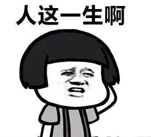 去码头整点薯条梗的意思介绍