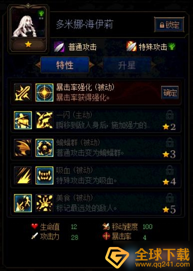 《阿拉德谋略战第二季》加点多米娜·海伊利?推荐