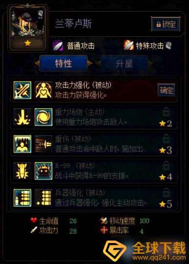 《阿拉德谋略战第二季》加点兰蒂卢斯??推荐