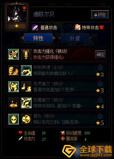 《阿拉德谋略战第二季》加点迪欧尔贝???推荐