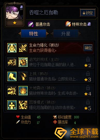 《阿拉德谋略战第二季》加点厄伽勒?推荐