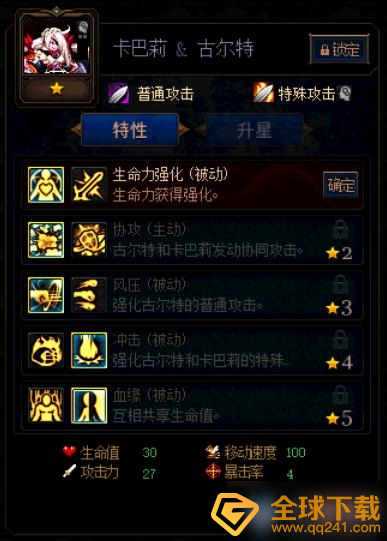 《阿拉德谋略战第二季》加点卡巴莉&古尔特??推荐