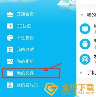 《全民k歌》怎么导出自己的作品