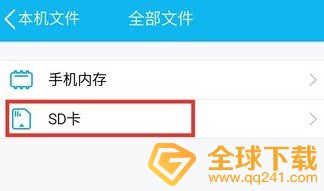 《全民k歌》怎么导出自己的作品