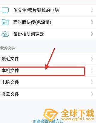 《全民k歌》怎么导出自己的作品