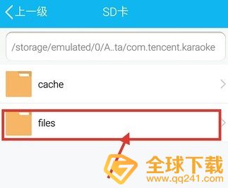 《全民k歌》怎么导出自己的作品