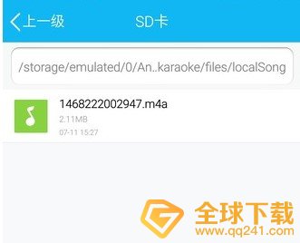 《全民k歌》怎么导出自己的作品