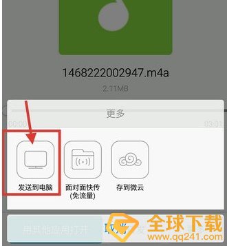 《全民k歌》怎么导出自己的作品