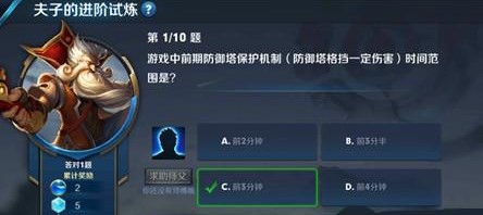 《王者荣耀》防御塔保护机制时间是多久？