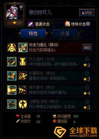 《阿拉德谋略战第二季》加点银白妲可儿?????推荐