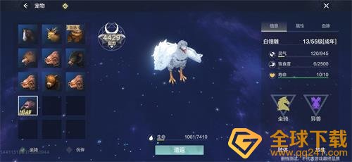 《妄想山海》白翎雕位置一览