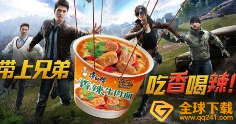 《和平精英》康师傅泡面摊位置详情