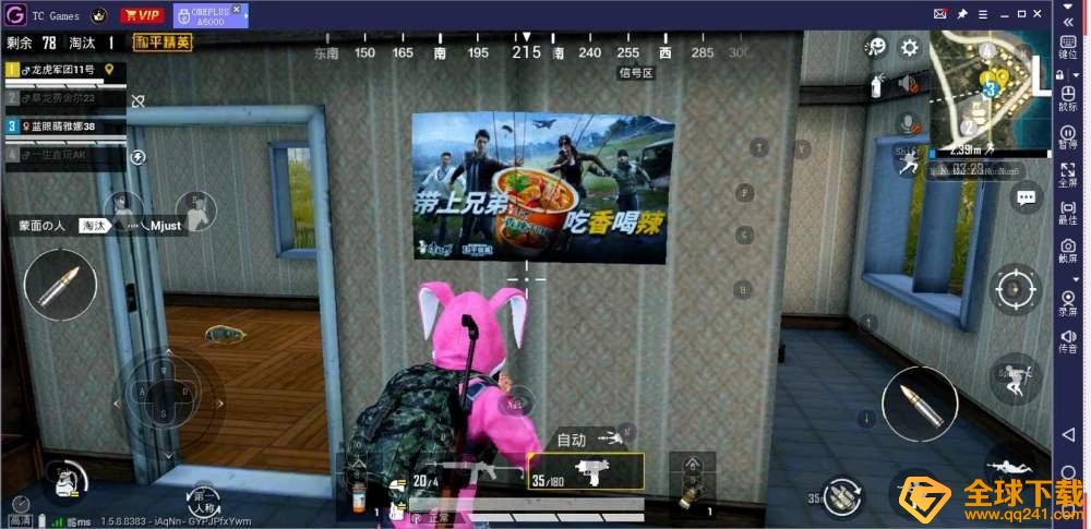 《和平精英》康师傅泡面摊位置详情