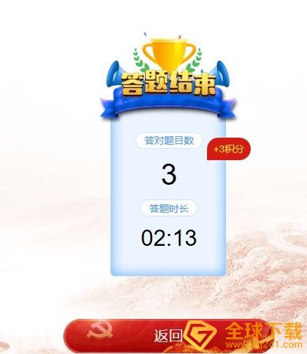 中国大学生四史教育自动刷分答题技巧分享