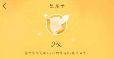 《QQ》QID改名卡价格介绍
