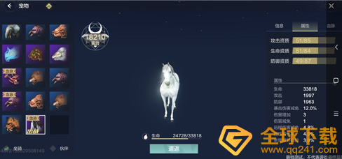 《妄想山海》宠物升级方法说明