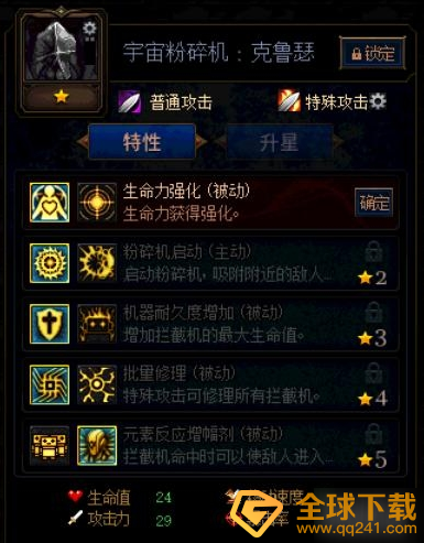 《阿拉德谋略战第二季》加点宇宙粉碎机：克鲁瑟?推荐