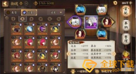 《阴阳师》蝎女御魂阵容搭配攻略