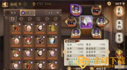 《阴阳师》蝎女御魂阵容搭配攻略