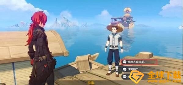 《原神》钟离传说任务攻略