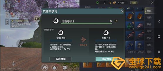 《妄想山海》宠物技能解锁攻略