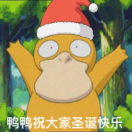 卖圣诞帽红的520绿的免费表情包分享