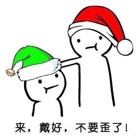 卖圣诞帽红的520绿的免费表情包分享