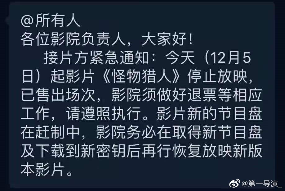 怪物猎人电影下架原因