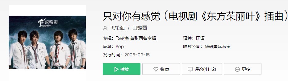《抖音》只对你有感觉歌曲信息介绍