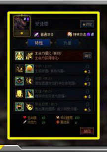 《阿拉德谋略战第二季》加点安徒恩?推荐