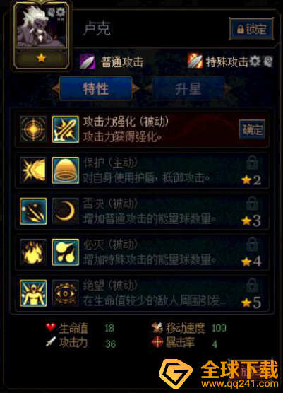 《阿拉德谋略战第二季》加点卢克?推荐