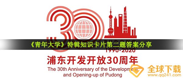新征程上，我们要把浦东新的历史方位和使命，放在_______、________,放在构建以______为主体，_______相互促进的新发展格局中予以考量和谋划，准确识变、科学应变、主动求变，在危机中育先机、于变局中开新局。