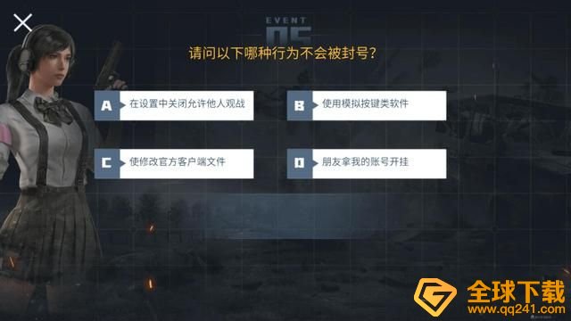 《和平精英》巡查员考试问题及答案一览