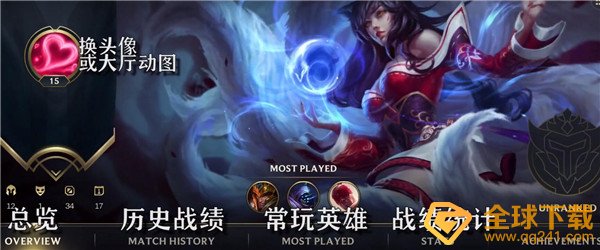 《英雄联盟手游》台服和国际服互通说明