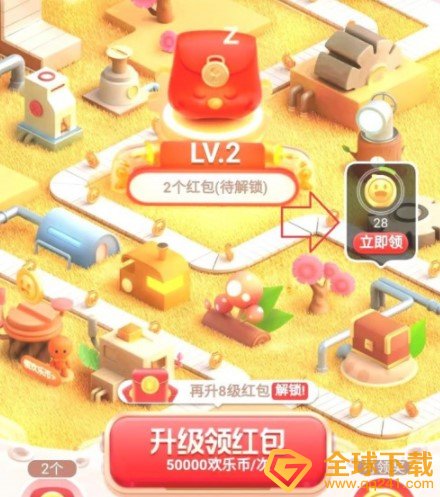 2020《淘宝》欢乐造1212红包升级攻略