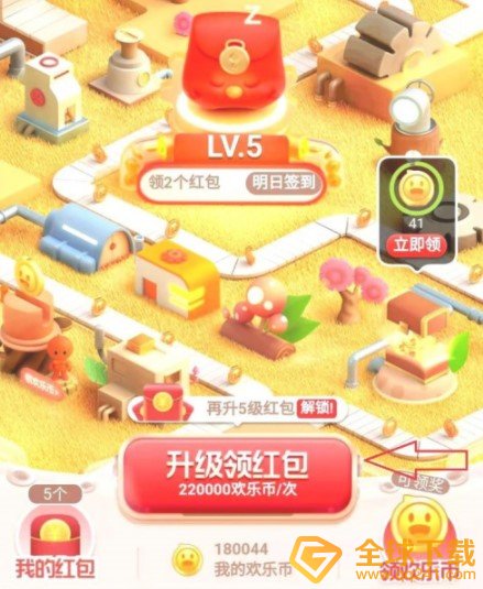 2020《淘宝》欢乐造1212红包升级攻略