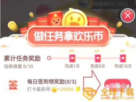 2020《淘宝》欢乐造1212红包升级攻略