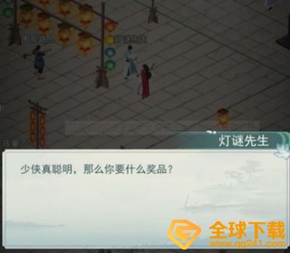 《江湖悠悠》灯谜答案大全