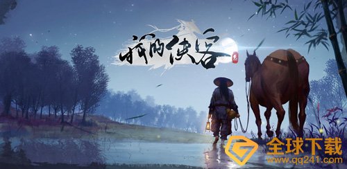 《我的侠客》燃木令获得方法说明