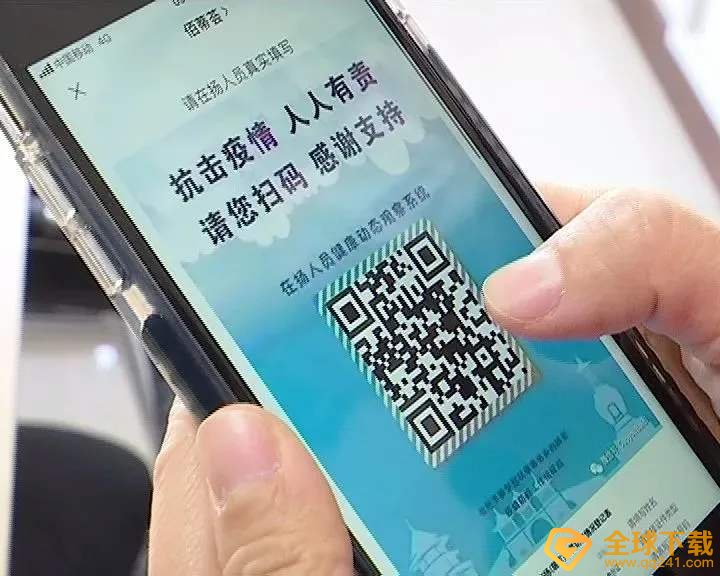 《成都健康码》打不开解决办法